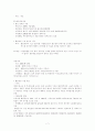 [지역사회간호학] 모자보건 (출산장려사업) 7페이지