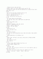 [성인간호학] MICU, 만성폐쇄성폐질환 (COPD) 케이스 3페이지