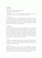 [성인간호학] MICU, 만성폐쇄성폐질환 (COPD) 케이스 5페이지