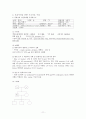 [성인간호학] MICU, 만성폐쇄성폐질환 (COPD) 케이스 11페이지