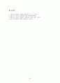 [성인간호학] MICU, 만성폐쇄성폐질환 (COPD) 케이스 25페이지