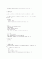 사회보장법의 기본원칙과 체계 3페이지