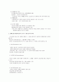 사회보장법의 기본원칙과 체계 4페이지