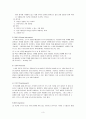 토론법과 효과적인 평생교육 교수방법의 연구 5페이지