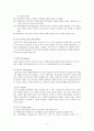토론법과 효과적인 평생교육 교수방법의 연구 6페이지