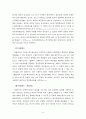 유가증권법의 기본이론 4페이지