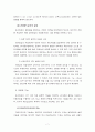 유가증권법의 기본이론 7페이지