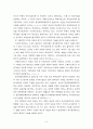 유가증권법의 기본이론 9페이지