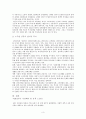 제3의 길의 노선과 이명박 정부의 정책방향 4페이지