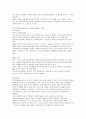 보육경험과 아동발달 3페이지