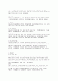 보육경험과 아동발달 4페이지