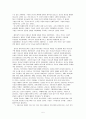 구약성서의 신앙 5페이지