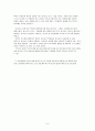 구약성서의 신앙 6페이지