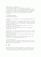 사회복지 프로그램 개발과 평가 10페이지