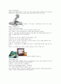 입출력장치 2페이지