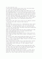 청소년 개인상담 29페이지