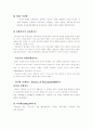 리더십이론에대하여 6페이지