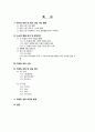 [추천] 에스오일 (S-oil)의 마케팅 전략 분석 (3C SWOT) 및 전략 제시 (STP 4P)  2페이지