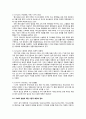 [추천] 에스오일 (S-oil)의 마케팅 전략 분석 (3C SWOT) 및 전략 제시 (STP 4P)  7페이지