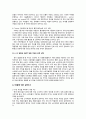 [추천] 에스오일 (S-oil)의 마케팅 전략 분석 (3C SWOT) 및 전략 제시 (STP 4P)  9페이지