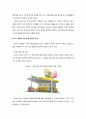 [추천] 에스오일 (S-oil)의 마케팅 전략 분석 (3C SWOT) 및 전략 제시 (STP 4P)  16페이지