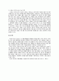 [추천] 에스오일 (S-oil)의 마케팅 전략 분석 (3C SWOT) 및 전략 제시 (STP 4P)  27페이지