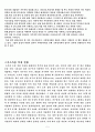 사회양극화와 교육양극화의 실태와 해결방안 5페이지