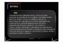 관광숙박업의 이해와 문제점 및 관련법규의 시사점 10페이지