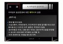 관광숙박업의 이해와 문제점 및 관련법규의 시사점 12페이지