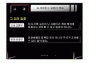 관광숙박업의 이해와 문제점 및 관련법규의 시사점 20페이지