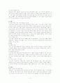 (NC)소프트 글로벌 마케팅 성공사례및 기업 비교 분석,  17페이지