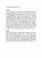 소비자 행동과 학습의 구성요소. 2페이지