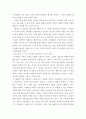 실과교육에서 노작교육의 중요성 2페이지