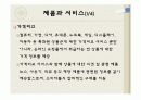 다나와 벤치마킹 및 분석(스왓분석, 가치사슬, 5가지 경쟁세력 등) 10페이지
