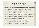 다나와 벤치마킹 및 분석(스왓분석, 가치사슬, 5가지 경쟁세력 등) 13페이지