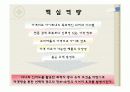 다나와 벤치마킹 및 분석(스왓분석, 가치사슬, 5가지 경쟁세력 등) 18페이지