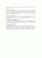 피아제,비고츠키 발달이론 3페이지