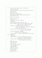 지역사회간호 건강증진사업 2페이지
