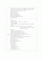 지역사회간호 건강증진사업 4페이지