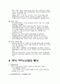 국내 카지노 산업의 문제점 및 활성화방안. A+ 2페이지