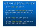 중국과 한국의 무역관계 5페이지