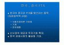 중국과 한국의 무역관계 9페이지