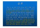 중국과 한국의 무역관계 12페이지