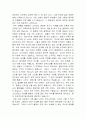 뜻으로 본 한국역사 4페이지