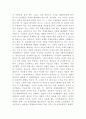 생활 경제학을 읽고 4페이지