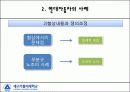 협상과 노동쟁의 조정 5페이지