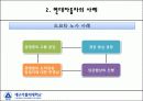 협상과 노동쟁의 조정 6페이지