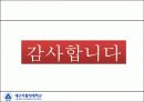 협상과 노동쟁의 조정 10페이지