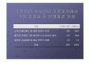 노동쟁의 조정 사례 6페이지