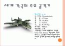 항공무기체계 18페이지